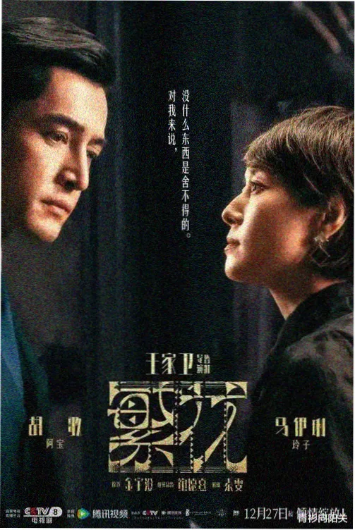 风流的女管家 剧集海报