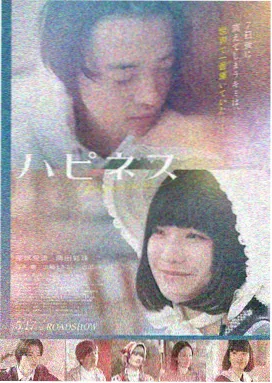 风流的女管家电影版 海报