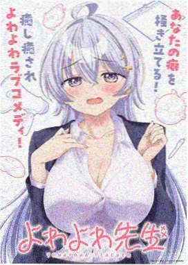 风流女管家动画版 海报