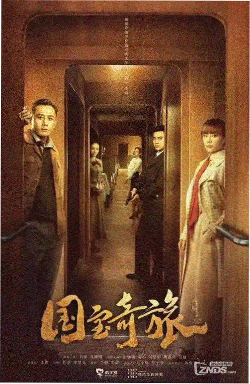 银匙庄园的女管家 剧集海报